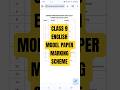 CLASS 9 ENGLISH MODEL PAPER MARKING SCHEME #class9 #mcqs #pastpaper #english #englishgrammar #slo