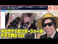 ホロライブのマネージャーが男だと発覚して炎上してる件について【2023/11/08】