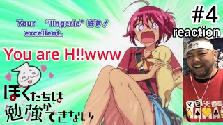 ぼくたちは勉強ができない! 同時視聴