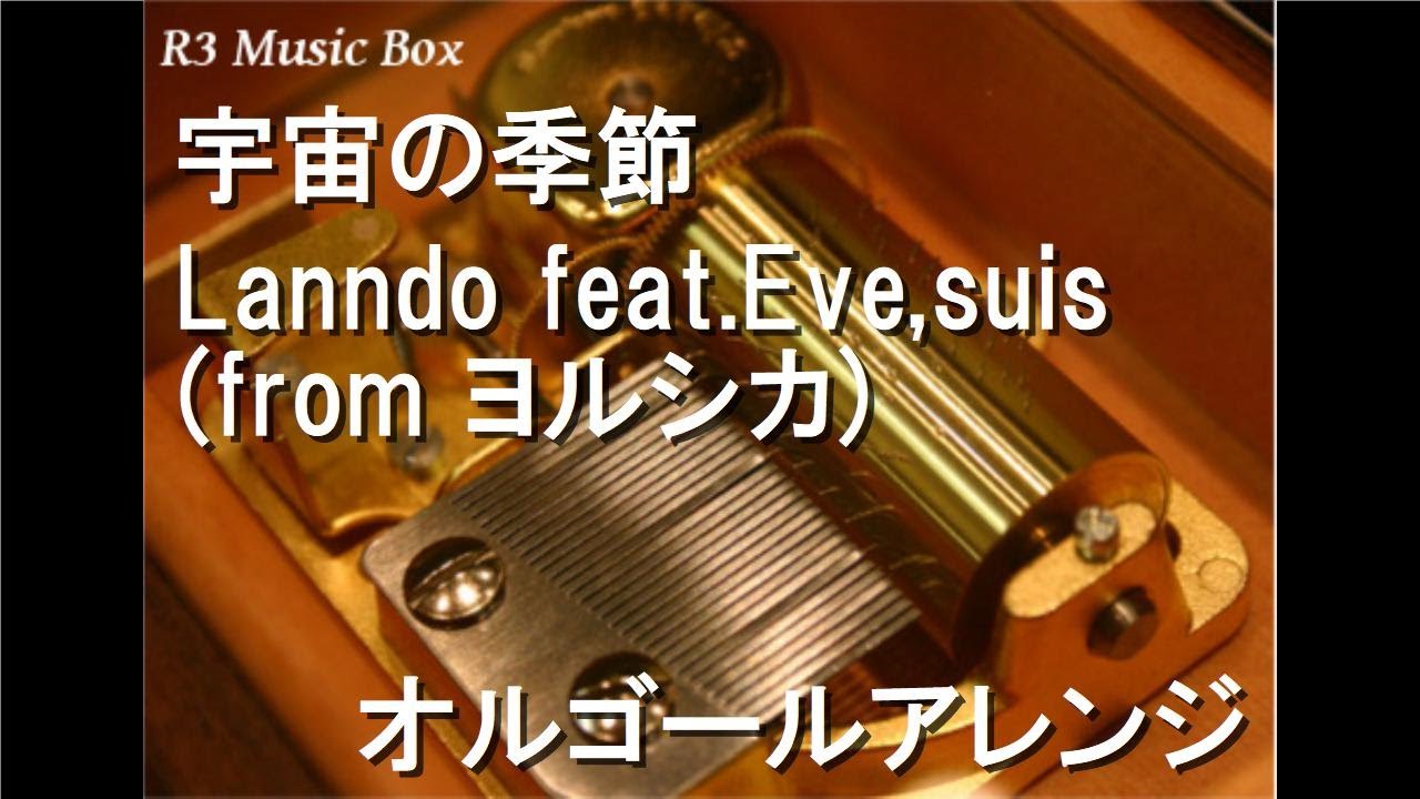 Endscape Uverworld オルゴール アニメ 地球へ Op Youtube Endscape Uverworld オルゴール アニメ 地球へ Op Youtube