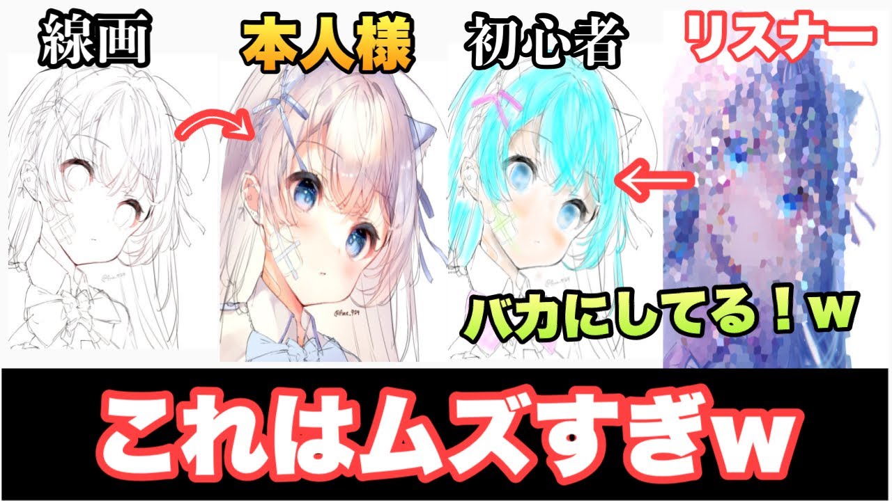 イラスト 色ぬりがむずい線画が来たからみんなにも塗ってもらった結果 Youtube