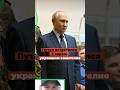 Путин встретился с вором, укравшим евангелие. Самая необычная встреча