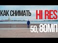 Как снимать Hi-Res | 80МП в пустынном городе! | Olympus OM-D E-M1 Mark III