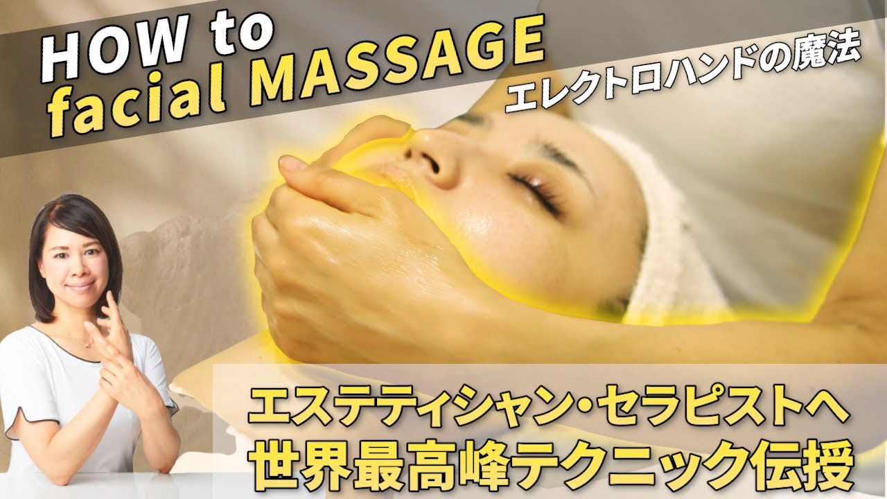 エレクトロハンド機器と無料技術講習がセットになった安心のサポート体制