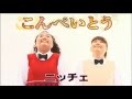 【好評発売中】 DVD ニッチェ「こんぺいとう」