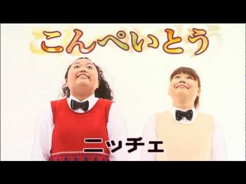 【好評発売中】　DVD　ニッチェ「こんぺいとう」