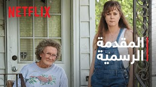 Hillbilly Elegy فيلم للمخرج رون هاورد | إيمي آدمز & غلين كلوز | المقدمة الرسمية | Netflix