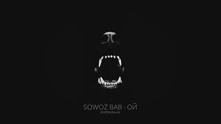 SQWOZ BAB - ОЙ (KHRSN Remix)