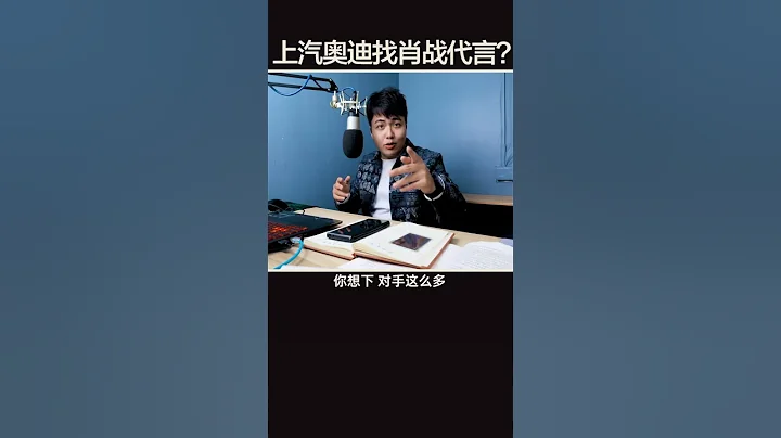上汽的代言人你知道是誰嗎？竟然是流量密碼...【汽車頭Quick Car Talk】 - 天天要聞