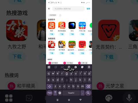 شرح شلون تنزل محاكي الجوهره الصيني 