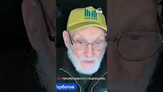 История лечения послеродового психоза выскабливанием полости матки. Д-р Дж.Горбатов.14.05.2026 г.