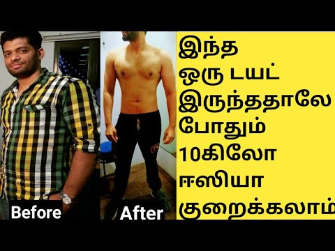 lose-10kg-in-10days/food-plan-for-weight-loss-in-tamil/diet-plan-chart-for-weight-loss-in-tamil