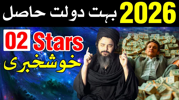 Dolat Boht Melgi 2 Stars ko 2026 Me | Astrology | New Year | Mehrban Ali