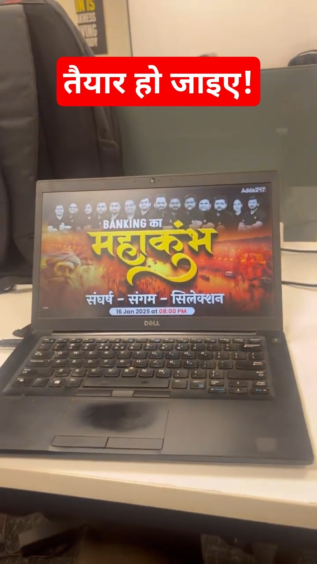 आ गया है Banking का महाकुंभ ??