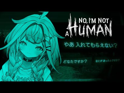 【No, I'm not a Human】人間以外を見破るゲーム【水宮枢／ホロライブDEV_IS】