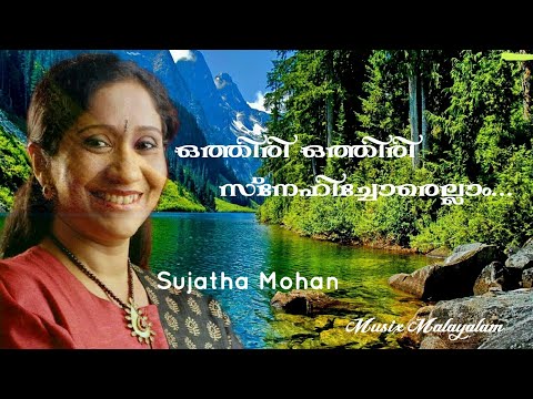 othiri-othiri-snehichorellam...-malayalam-status-2019