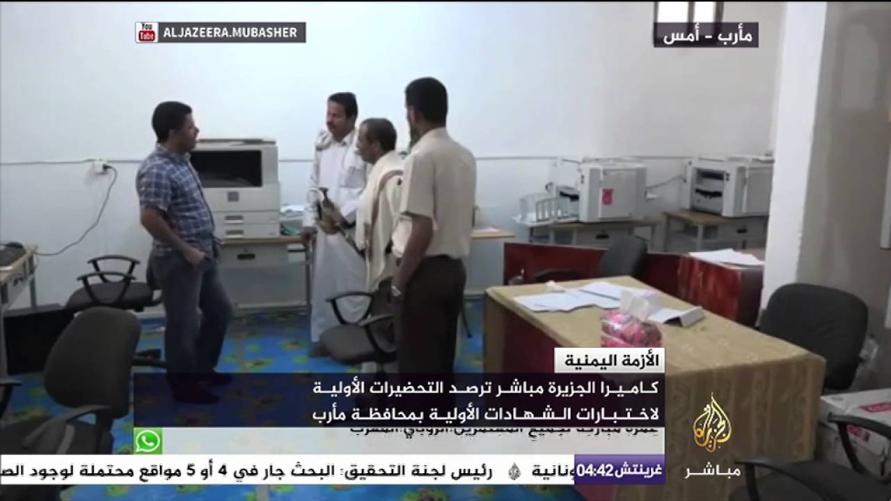 التحضيرات الأولية لاختبارات الشهادات الأولية بمحافظة مأرب اليمنية