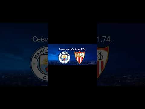 Футбол. Суперкубок УЕФА. Манчестер Сити - Севилья, 16.08.2023 г.