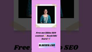 How to Write SEO Content for Free 🔥 | Free Tools & Tips 2025 (Blog1010.com)