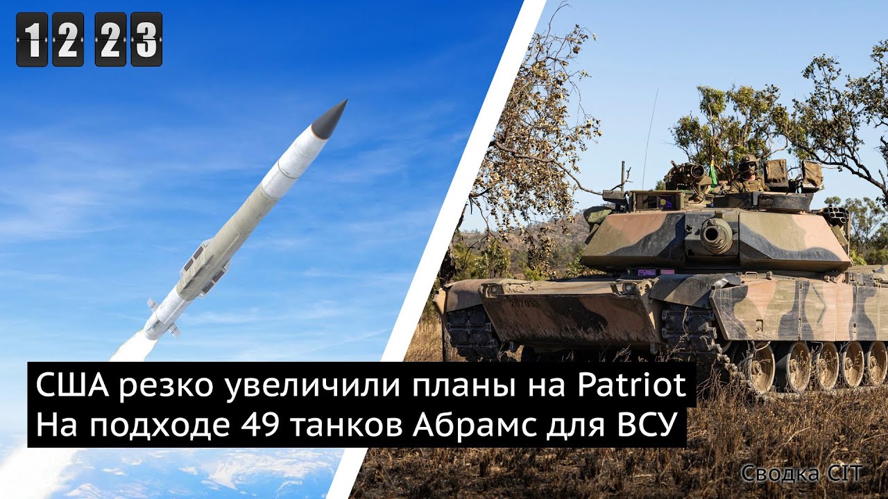 День 1223. Потеря F-16 с пилотом при отражении обстрела. Ударов по России будет больше