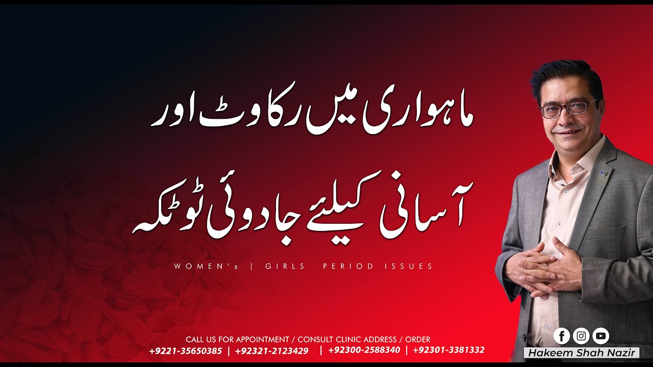 Carrot Seeds Periods Problems Hakeem Shah Nazir YouTube