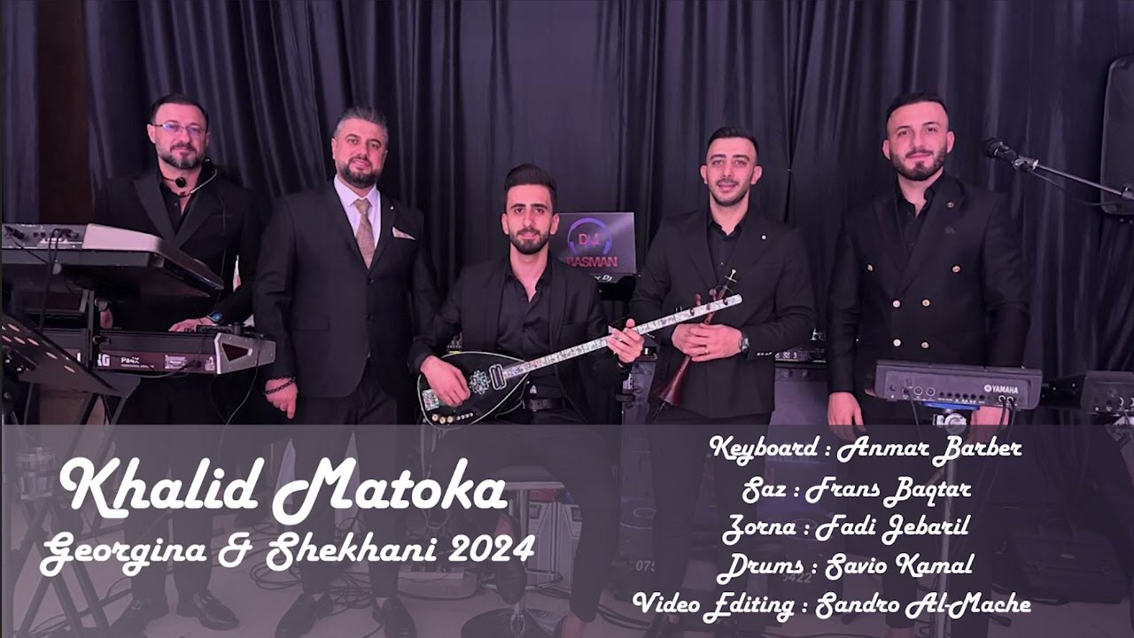 Khalid Matoka Georgina and Shekhani | خالد متوكا جورجينا و شيخاني