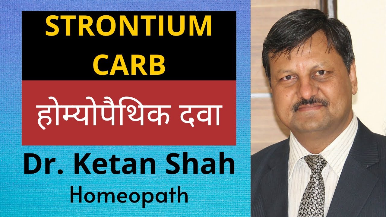Strontium Carbonate | Homeopathic Medicine | Hindi | Dr. Ketan Shah |