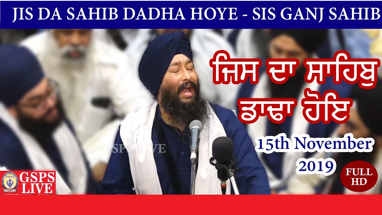 Bhai Jagpal Singh Ji UK  Sis Ganj Sahib AKJ Samagam 2019  Jis Da Sahib