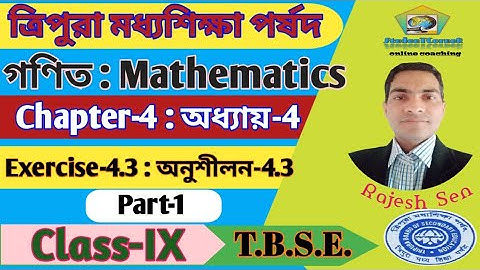 Tripura Board class-9 maths chapter-4 exercise-4.3 part-1Linear Equation 2 variable | #StudentCorner
