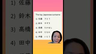 The top Japanese surname 10