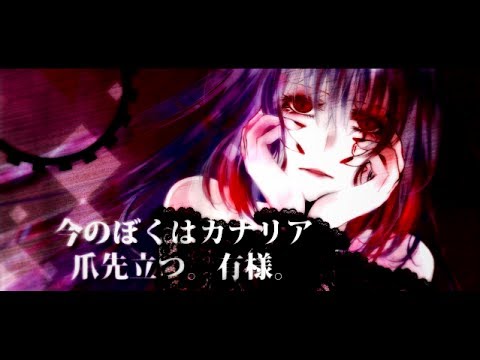 【健音テイ】狂い咲きアンチテーゼ【オリジナルPV】