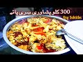 Siri Paye Recipe |( Eng Subtitle)| 300 Kg Peshawari Siripaye | Subha Ka Nashta | Peshawar Food Court