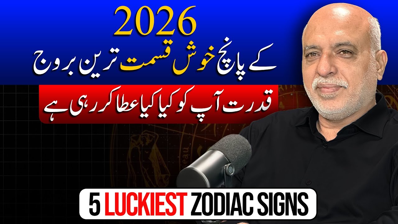 5 Lucky Zodiac Sign in 2026 - Benefits and Opportunities | Yearly Horoscope by Astrologer Raza Jawa