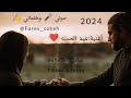 أجمل أغنية ممكن تهديها لحبيبتك بعيد الحب من كلماتي وصوتي الشاعر فارس صبح أجمل أغنية ممكن تهديها لحبيبتك بعيد الحب من كلماتي وصوتي الشاعر فارس صبح