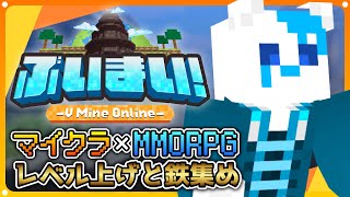 【Minecraft】ぶいまい！レベル上げと鉄集め(交易)【銀猫様】