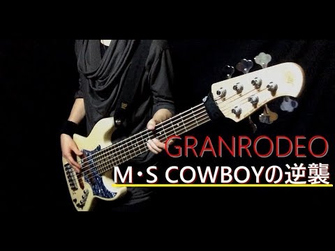 Granrodeo M S Cowboyの逆襲 Bass Cover Youtube