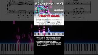 How to make Piano Solo ディスコティックナイト / NEKOZUME