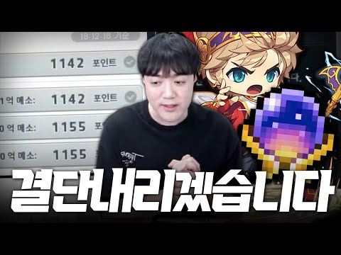 에오스섭 메소 시세가 갑자기 개떡상했네요.. 결단 내리겠습니다