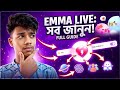 Emma Live কিভাবে ব্যবহার করব