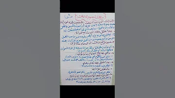 التربية الاسلامية حل مناقشة سورة الملك للصف الخامس الابتدائي 