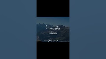 ماتيسر من سورة الإسراء /القارئ عبدالرحيم الأركاني