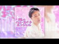 加藤純一の「純のハニースイ~トエンジェル」