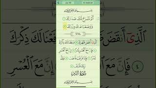 Surah Al inshirah  Alam Nashrah By Mishary Rashid  Juz 30 Surah 94 No28 quran quranrecitation