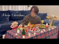 犬としか過ごさなくなった独身男が全力を尽くすクリスマス【トイプードル】