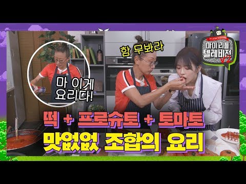 [#<strong>마리텔v2</strong>][마요미 : 마리텔 주요장면 미리보기]