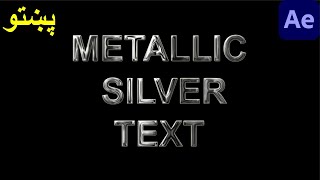 Metallic Silver Text Effect in Adobe After Effects Tutorial