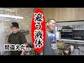 まさかの液体を間違えて入れたらなぜか超美味い食べ物が出来た！