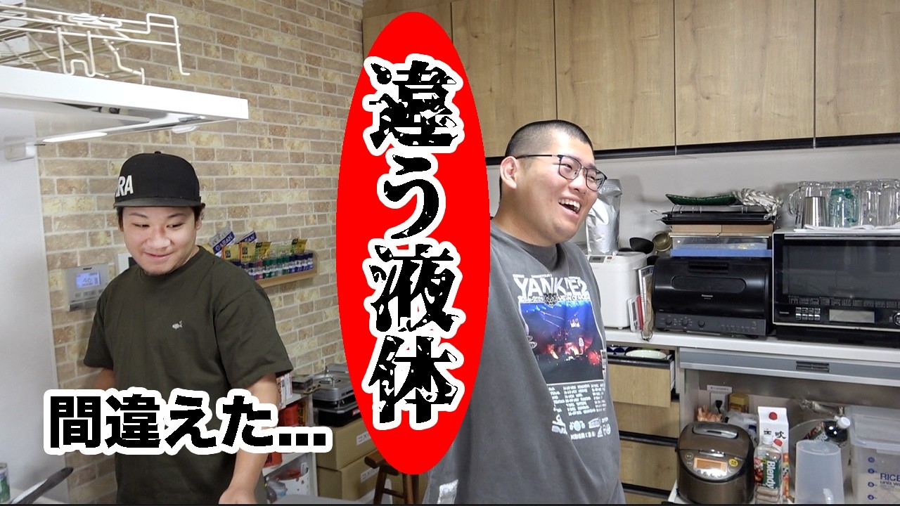 まさかの液体を間違えて入れたらなぜか超美味い食べ物が出来た！