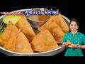             gujarati samosa  samosa recipe