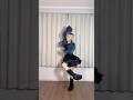頭から離れないダンス　#shorts